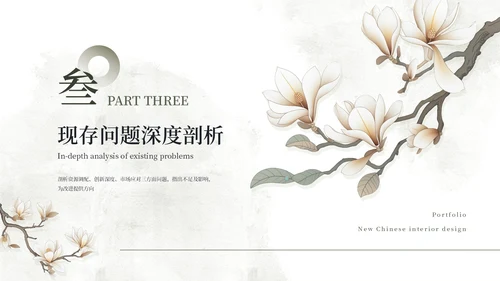 黄绿色新中式工作总结通用PPT模板