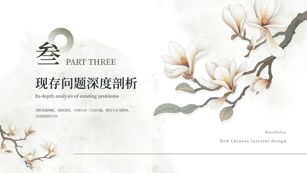 黄绿色新中式工作总结通用PPT模板