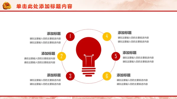强军梦军魂八一军队国防军事现代战争PPT