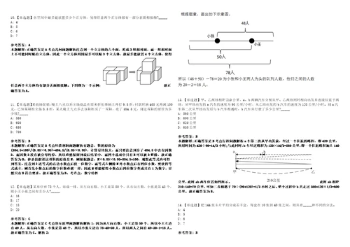 江西2021年05月赣州财政局下属事业单位招考网上专题3套合集带答案详解考试版