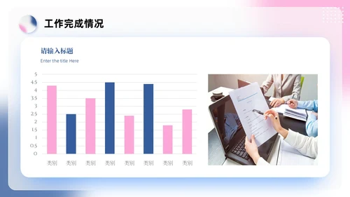 蓝色红色简约毛玻璃工作总结PPT模板