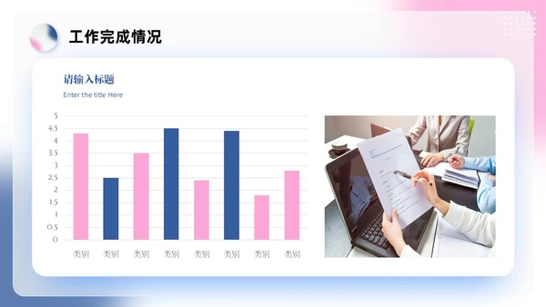 蓝色红色简约毛玻璃工作总结PPT模板