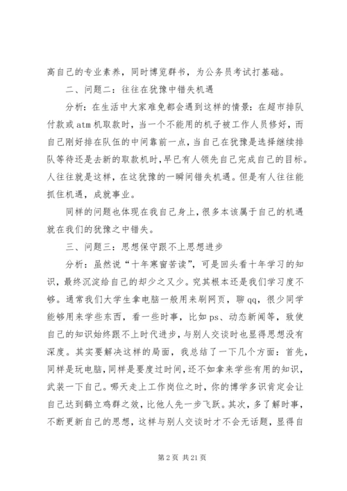 社会主义核心价值观心得.docx