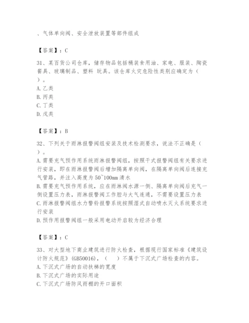 注册消防工程师之消防技术综合能力题库【全国通用】.docx