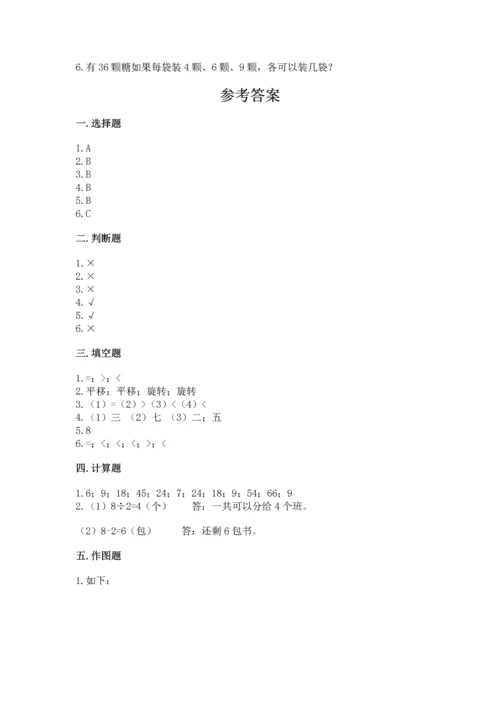 人教版二年级下册数学期中测试卷学生专用.docx