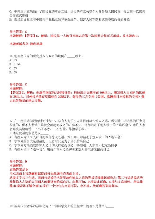2022年02月江西环境工程职业学院外聘兼职教师招考聘用全真模拟卷