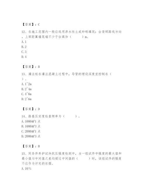 2024年质量员之市政质量专业管理实务题库及参考答案ab卷.docx