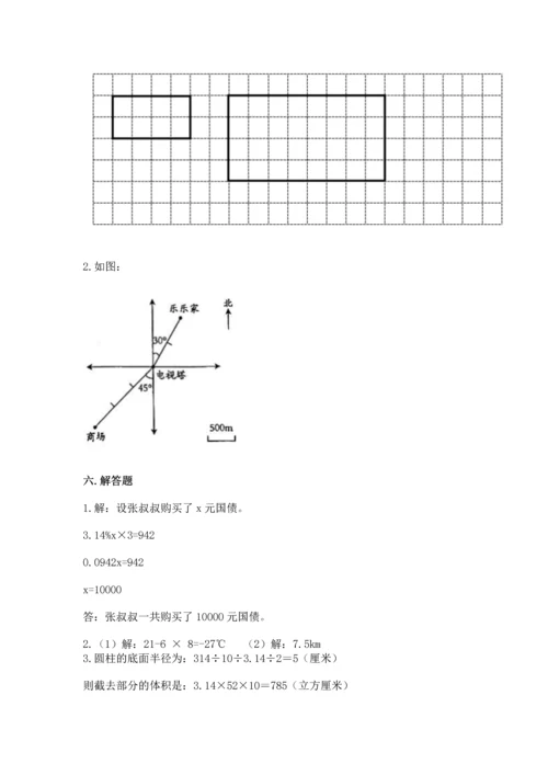 人教版六年级下册数学期末测试卷【中心小学】.docx