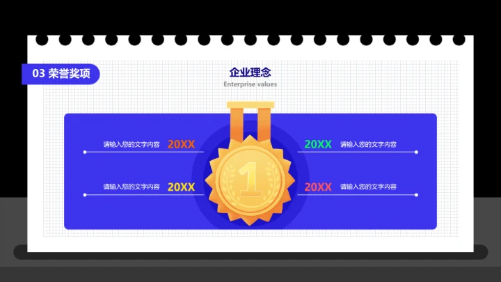 深色插画风工作总结汇报