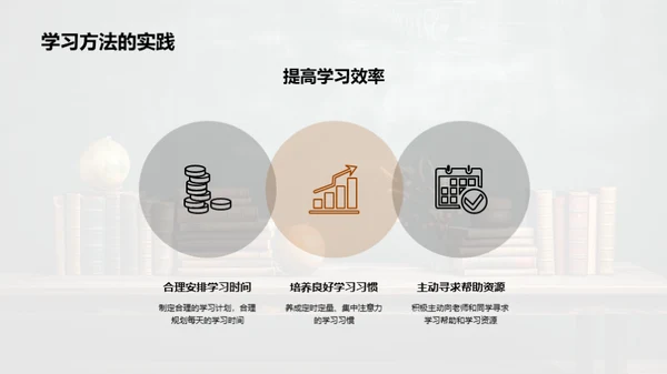 高一教学策略解析