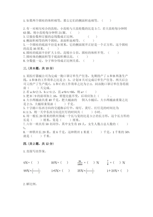 杭州文澜中学小升初数学试卷附参考答案（实用）.docx