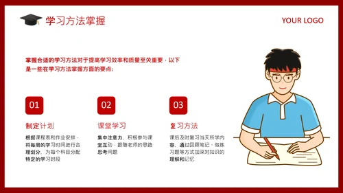 红色商务风高考动员家长会PPT