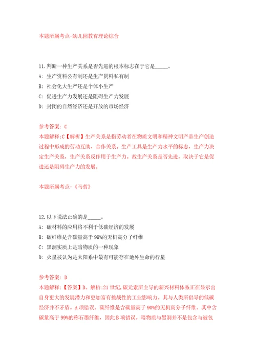 贵州遵义市疾病预防控制中心事业单位选调1名工作人员模拟考试练习卷含答案8