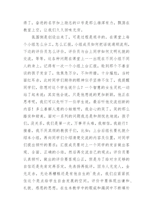 师德师风先进个人事迹材料.docx