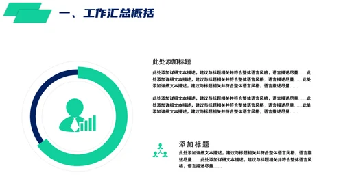 智慧城市建设项目方案通用PPT模板
