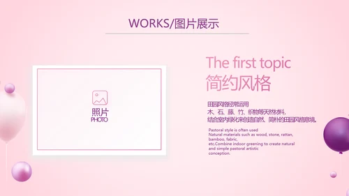 粉色唯美奶茶店周年庆ppt模板活动策划方案