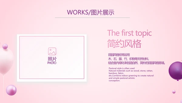 粉色唯美奶茶店周年庆ppt模板活动策划方案