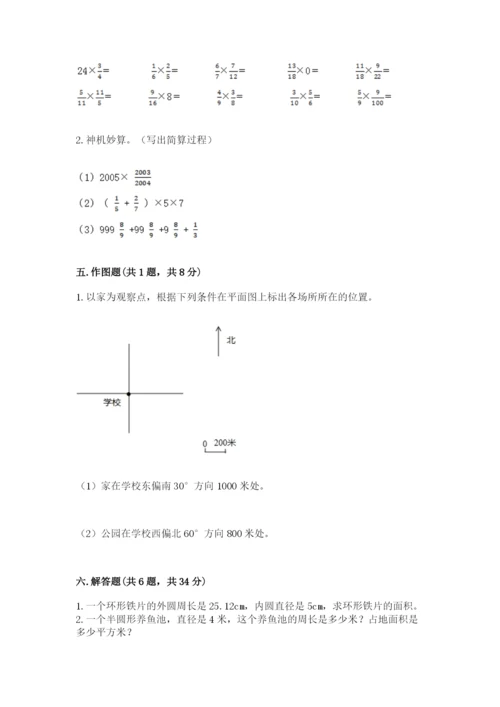 小学数学六年级上册期末测试卷附参考答案【精练】.docx