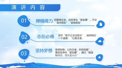 蓝色大海中国海军军事部队动态PPT