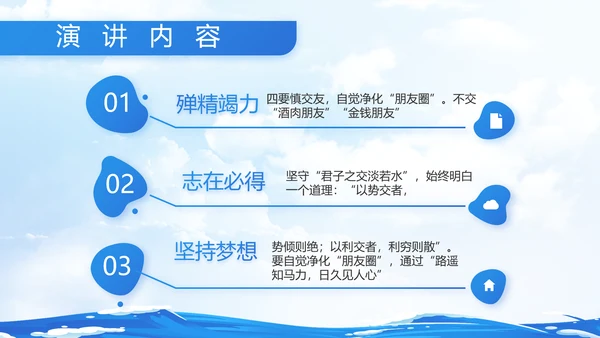 蓝色大海中国海军军事部队动态PPT