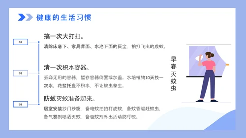 全国爱国卫生月打扫卫生PPT模板