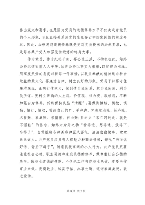 坚定理想信念明确政治方向“两学一做”个人心得体会 (4).docx