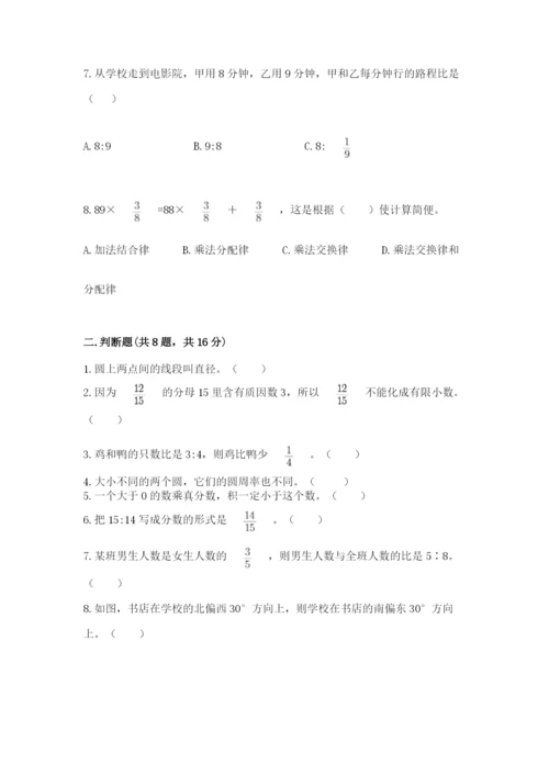 2022人教版六年级上册数学期末考试试卷（实验班）.docx
