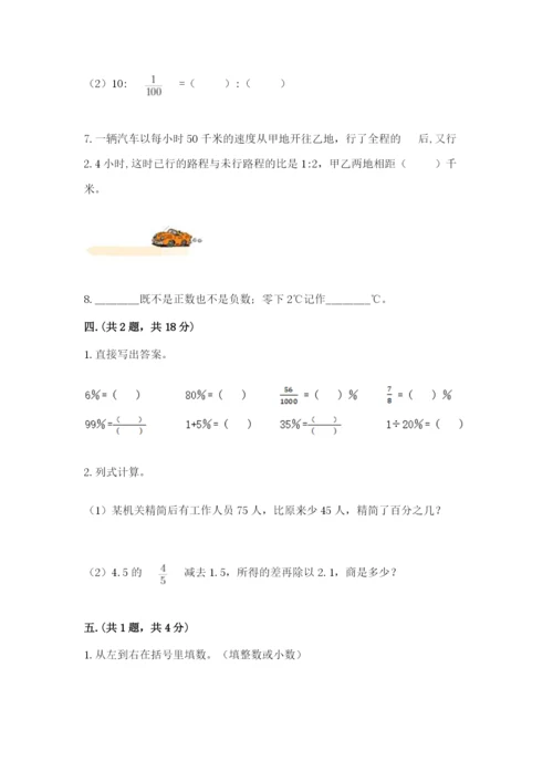 杭州文澜中学小升初数学试卷精品（名师推荐）.docx