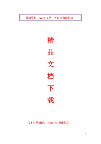 常德万达广场现场安全文明施工方案.docx