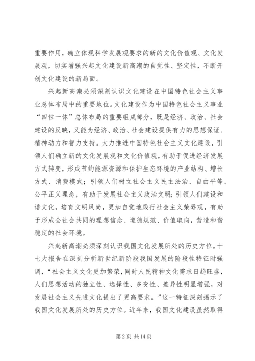 结合工作实际谈学习贯彻十七大推动文化大发展大繁荣的体会.docx