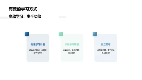 高三生存指南