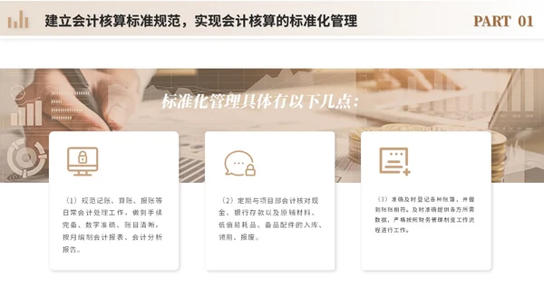 简约商务财务年终总结工作总结工作汇报述职报告ppt模板