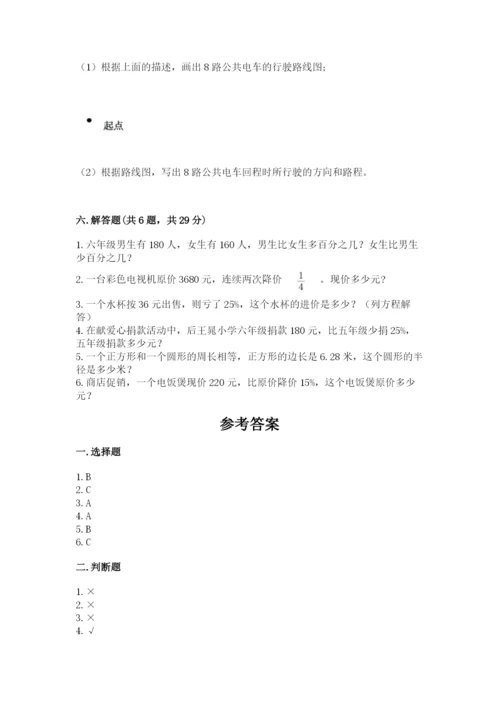 六年级上册数学期末测试卷及完整答案（易错题）.docx