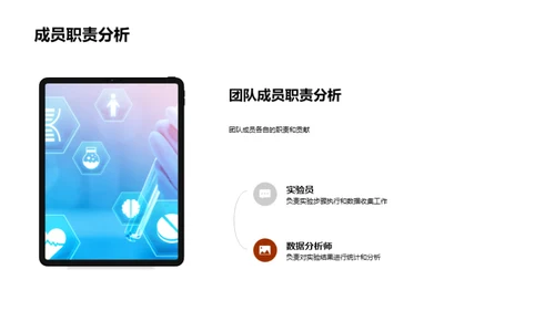 实验团队年度报告