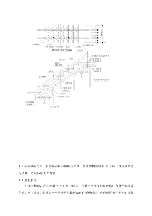 优质建筑结构关键工程综合施工专题方案.docx