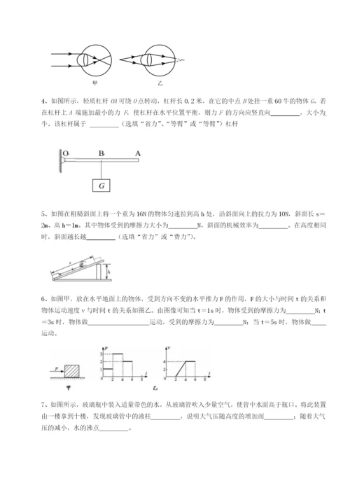 小卷练透江西南昌市第五中学实验学校物理八年级下册期末考试专项测试A卷（解析版）.docx