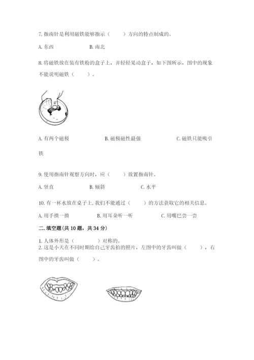 教科版二年级下册科学期末测试卷及完整答案【典优】.docx