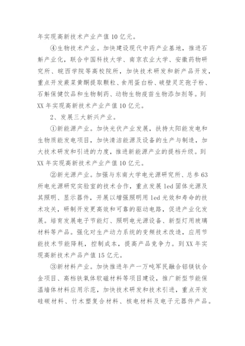 农业科技特派员工作计划.docx