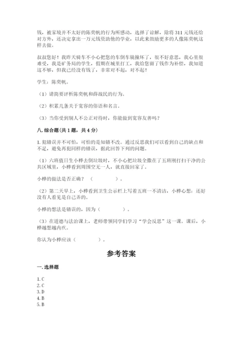 部编版六年级下册道德与法治期末测试卷及参考答案（能力提升）.docx