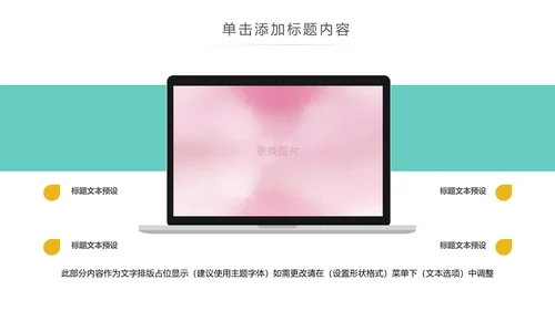 关爱儿童留守儿童爱心公益慈善PPT模板