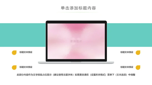 关爱儿童留守儿童爱心公益慈善PPT模板