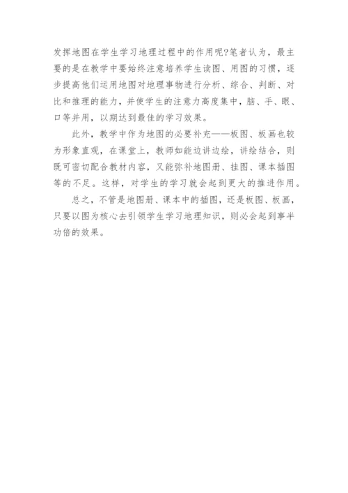 浅谈地图在地理学习中核心作用的体现论文.docx
