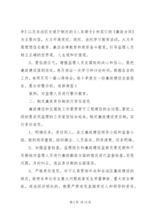 建设工作计划(精选多篇).docx