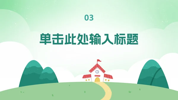 幼儿防疫宣传主题教育ppt模板
