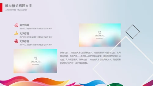 羽毛球比赛协会教学PPT模板体育运动会