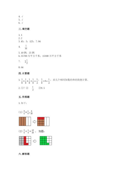 西师大版六年级上册数学第一单元 分数乘法 测试卷加精品答案.docx