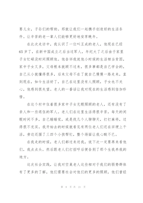 寒假社会实践个人报告版五篇.docx