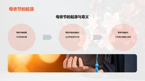 母师同肩的挑战与乐趣