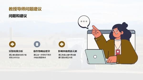 3D风教育培训学术答辩PPT模板