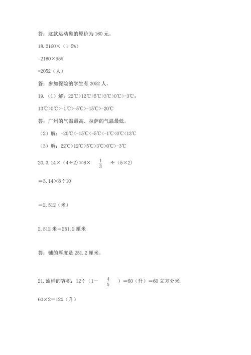 六年级小升初数学应用题50道附完整答案（夺冠）.docx